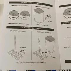 0406-396 ステーションクリーナー　フローリングワイパー用の画像