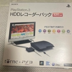 PlayStation3  HDDレコーダーパック 320G