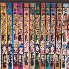 田舎のホームセンター男の自由な異世界生活漫画本