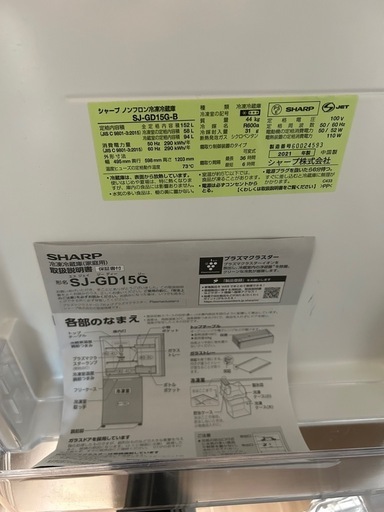 【取引中】取説有、つけかえどっちもドア152L