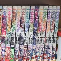 ナイツ&マジック漫画本