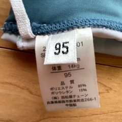 子供　95 水着の画像