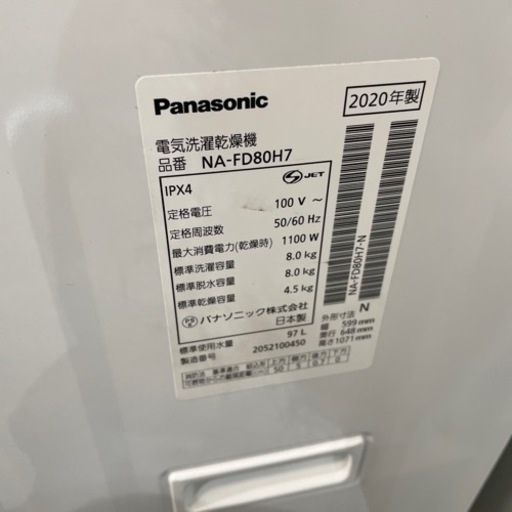 【ジモティー 割】Panasonic 2020年製 8.0kg洗濯機（ID780）