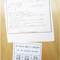 ニトリ　ダイニングテーブル　4LEG SI01 S120　幅120㎝　食卓机　リビングテーブル　ライトブラウン　ナチュラル　インテリア　NITORIの画像