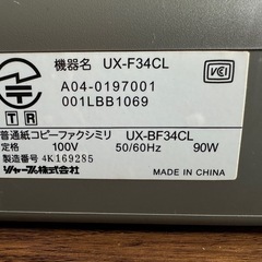 親機本体のみ SHARP シャープ 電話 FAX UX-F34CL
の画像