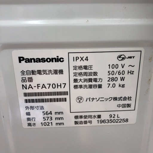 全自動洗濯機:2019年製【リサイクルフカツ岡崎倉庫店】250406