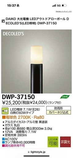 新品未使用　DAIKO LEDアウトドアローポール　３本セット