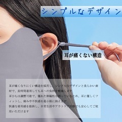 【新品】接触冷感 フェイスマスクの画像