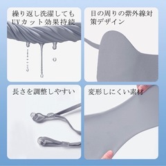 【新品】接触冷感 フェイスマスクの画像
