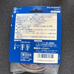 コンセント付き埋込ローゼットの画像