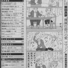 ビッグコミックオリジナル ２０２５年２月２０日号 （小学館）の画像