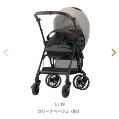 ベビーカー　コンビ ホワイトレーベル スゴカルSwitch plus 