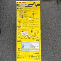 マスプロ　ラインブースターの画像