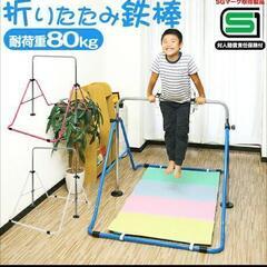 鉄棒