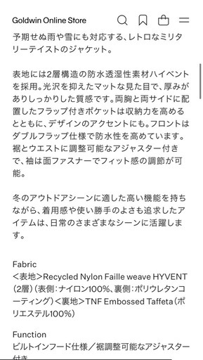 THE NORTH FACE パンサーフィールドジャケット　XXL