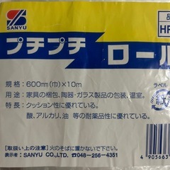 値下げ‼️プチプチロール　梱包材　エアキャップ 