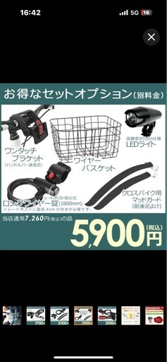 クロスバイク　20000→15000お値下げしました。