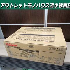 新品未開封 Paloma ガステーブル プロパンガス用 IC-S...