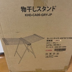 物干しスタンド 折りたたみ式