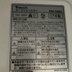 【値下げ】ハローキティ  トースターの画像