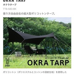 タープ