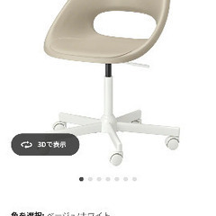 IKEA椅子の画像
