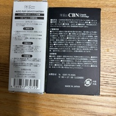 CBNリキッドセットの画像