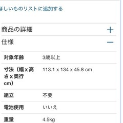 コストコ　クマのぬいぐるみの画像