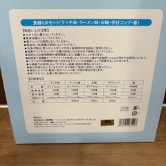 【新品未使用】プリキュア食器セットの画像