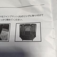 子供用トランポリンの画像