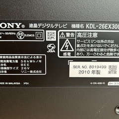 SONY26型テレビの画像