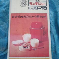 昭和レトロ タイガー強力ランチジャー LJS-10　中古品の画像