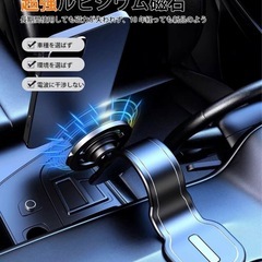 【新品】マグネット 車載ホルダーの画像