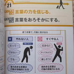 自分を変えられる本の画像