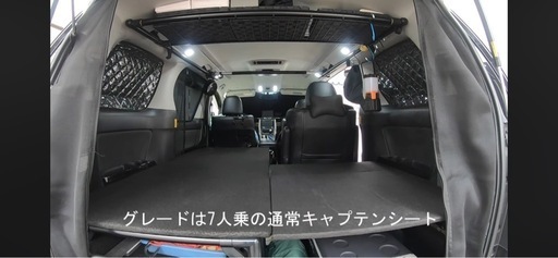 20系アルファード・ヴェルファイア、イレクターパイプベッドキット