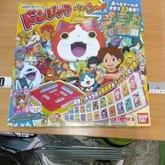 0406-272 ドンジャラ妖怪ウォッチ