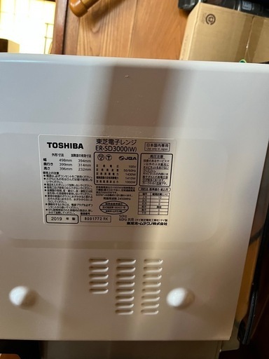 東芝　石窯ドーム ER-SD3000(W)