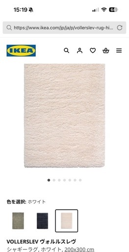 IKEA ラグ