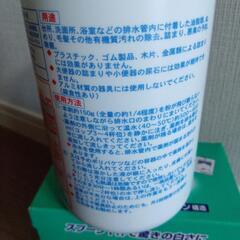 パイプ洗浄剤　ピーピースルー＆洗剤おまけ付き　の画像