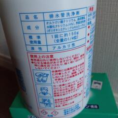 パイプ洗浄剤　ピーピースルー＆洗剤おまけ付き　の画像