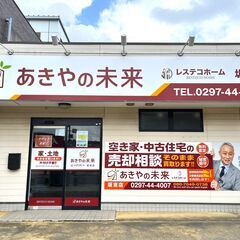 空き家探し(常総市、坂東市)の画像