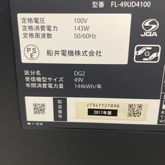 値下げ！Z1 49インチテレビ リモコン アンテナ付き 目立った傷なしの画像