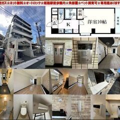 ジモティ契約手数料０円　姫路駅近