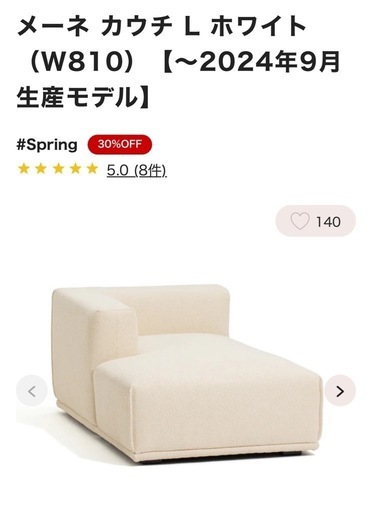 Francfranc ソファー 別サイズ