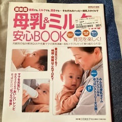 母乳&ミルク育児