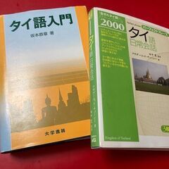 本気で学ぶ！1日集中・初級タイ語オンライン教室（隔週日曜×6.5時間×14回）の画像