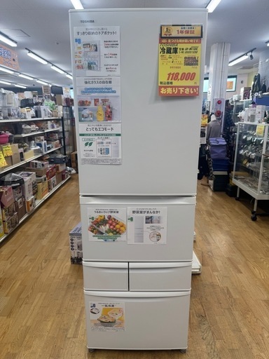 未使用‼️★24年製★冷蔵庫★411L★1年間保証付き