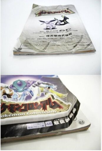 任天堂GCポケモンコロシアムポケモンXD闇の旋風ダークルギア
