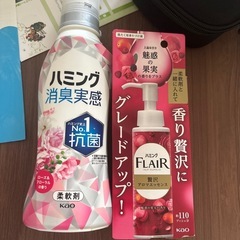 【新品未開封】柔軟剤と香り付剤のセット