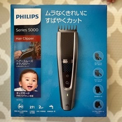 ⭐️無料⭐️バリカン⭐️フィリップス